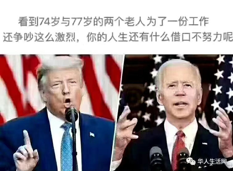 美國大選結(jié)果遲遲未出，特朗普和拜登隔空打嘴炮【潤康】輥皮生產(chǎn)廠家對(duì)此看法